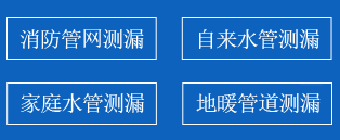 汶上县暗管漏水检测