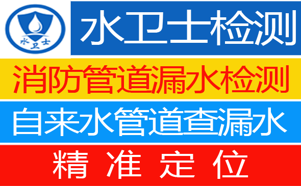 汶上县暗管漏水检测
